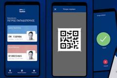 Gov.gr Wallet: ΔΕΝ ΙΣΧΥΟΥΝ ΤΑ screenshots ΓΙΑ ΤΗΝ ΤΑΥΤΟΠΟΙΗΣΗ ΠΡΟΣΩΠΟΥ
