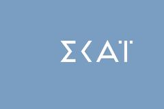 ΣΚΑΪ: Διεκδικεί παρουσιάστρια άλλου καναλιού... - Κοντά σε συμφωνά ο Φερεντίνο