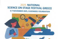 13οι Πανελλήνιοι Αγώνες Κατασκευών και Πειραμάτων Φυσικών Επιστημών