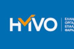 Ενημέρωση για την εκτέλεση των συνταγών στο νέο περιβάλλον του HMVO