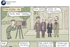 Η Μαρί Κιουρί σε κόμικ