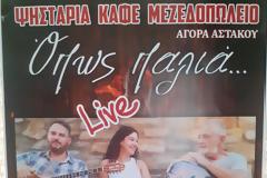 Την Τσικνοπέμπτη μεσημέρι γλεντάμε στο ''Όπως Παλιά '' στον Αστακό