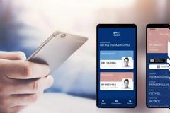 ΠΡΟΣΟΧΗ- ΚΑΤΑΡΓΗΘΗΚΕ Η ΦΩΤΟΤΥΠΙΑ ΑΣΤΥΝΟΜΙΚΗΣ ΤΑΥΤΟΤΗΤΑΣ ΠΑΝΤΟΥ