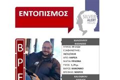 Νεκρός εντοπίστηκε ο 39χρονος