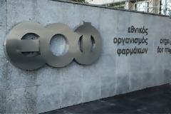 ΕΟΦ: Προειδοποίηση για τη χρήση αντιδιαβητικών φαρμάκων για την παχυσαρκία