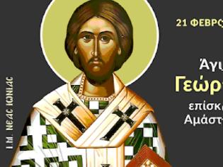 Φωτογραφία για Άγιος Γεώργιος Επίσκοπος Αμάστριδος Ασκήτευσε στην περιοχή Παλιαμπέλων Βόνιτσας Γράφει ο Στυλιανός Ντίνος