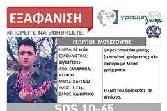 Σαλαμίνα: Συναγερμός για την εξαφάνιση 52χρονου