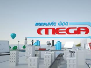 Φωτογραφία για «Κοινωνία Ώρα MEGA»: Αυτή η δημοσιογράφος θα αντικαταστήσει την Ανθή Βούλγαρη