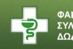 Δελτίο Τύπου του Φ.Σ.Δωδεκανήσου σχετικά με την τραγωδία των Τεμπών