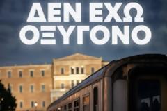 Οι φαρμακοποιοί συμμετέχουν στις μεγάλες κινητοποιήσεις για τα Τέμπη - Πού πότε έχουν οριστεί οι συναντήσεις