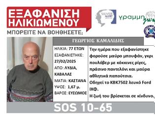 Φωτογραφία για Εξαφανίστηκε με το αυτοκίνητό του