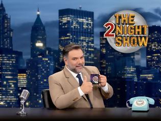 Φωτογραφία για   Πρώτο το «The 2Night Show» και τον Φεβρουάριο
