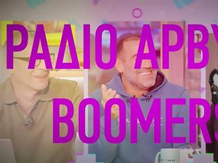 Φωτογραφία για «Ράδιο Αρβύλα» και «Boomers» κυριάρχησαν για άλλον έναν μήνα στην κούρσα της τηλεθέασης.