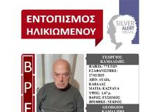 Βρήθηκε νεκρός στο αυτοκίνητό του