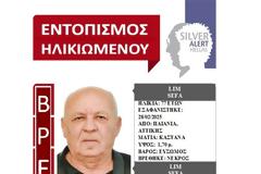 Νεκρός βρέθηκε ο 77χρονος