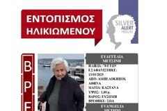 Βρέθηκε σώα η 78χρονη