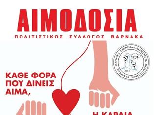 Φωτογραφία για Εθελοντική αιμοδοσία αύριο Κυριακή 16 Μαρτίου στον Βάρνακα.