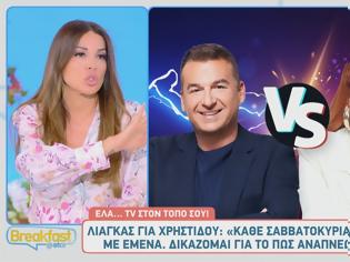 Φωτογραφία για Χατζίδου για Λιάγκα - Χρηστίδου: «Μου θυμίζει γυμνάσιο και δημοτικό»