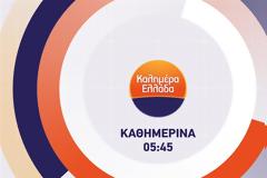 Καλημέρα Ελλάδα: Συζητήσεις εκτός ΑΝΤ1  - Πρόσωπο απο τα παλιά πρώτης γραμμής δίπλα στον Παπαδάκη;