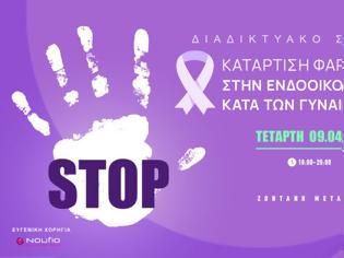 Φωτογραφία για Σεμινάριο κατάρτισης Φαρμακοποιών στην Ενδοοικογενειακή Βία κατά των γυναικών : “Γ΄ Ενότητα: Ανίχνευση της Βίας μεταξύ Ερωτικών Συντρόφων (ΒΕΣ) – Παραδείγματα”