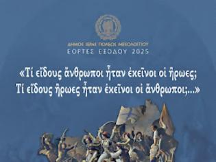 Φωτογραφία για Θεατρική παράσταση με τον Γιώργο Γεροντιδάκη στο Μεσολόγγι