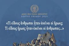 Την Κυριακή 6 Απριλίου η καλλιτεχνική εκδήλωση με τον Γιώργο Γεροντιδάκη στο Μεσολόγγι