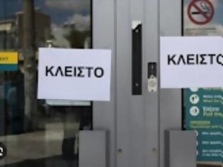 Φωτογραφία για Πάσχα 2025: Χωρίς τράπεζες για 4 ολόκληρες ημέρες – Η ανακοίνωση για τις διατραπεζικές συναλλαγές
