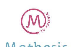 10 Χρόνια Mathesis, ένα μήνυμα προς εσάς