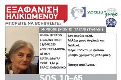 Εξαφάνιση στα Πετράλωνα