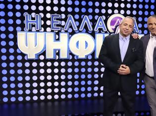 Φωτογραφία για Πράσινο φως για ακόμα μία σεζόν – «Η Ελλάδα Ψηφίζει» συνεχίζεται δυναμικά και του χρόνου!