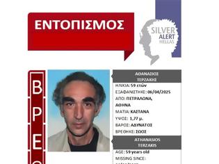 Φωτογραφία για Εντοπίστηκε από πολίτη ο 59χρονος