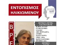 Εντοπίστηκε σε νοσοκομείο και επέστρεψε στην οικογένειά της