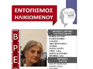 Φωτογραφία για Εντοπίστηκε σε νοσοκομείο και επέστρεψε στην οικογένειά της