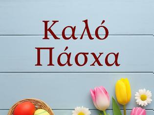 Φωτογραφία για ΕΥΧΕΣ Δ.Σ.& ΜΕΛΩΝ ΣΥΛΛΟΓΟΥ ΔΙΚΑΣΤΙΚΩΝ ΥΠΑΛΛΗΛΩΝ ΠΕΡΙΦΕΡΕΙΑΣ ΑΓΡΙΝΙΟΥ ΓΙΑ ΚΑΛH ΑΝΑΣΤΑΣΗ ΚΑΙ ΠΑΣΧΑ