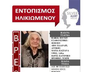 Φωτογραφία για Βρέθηκε νεκρή