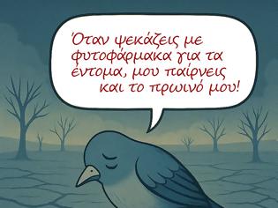 Φωτογραφία για Τα φυτοφάρμακα επηρεάζουν την ανθρώπινη υγεία και το περιβάλλον με τους μηχανισμούς δράσης τους και αποτελούν κίνδυνο για τους επικονιαστές
