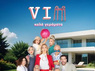 Φωτογραφία για Κριτική: «VIP – Καλά Γεράματα» | Η χιουμοριστική απόπειρα του ANT1 για την τρίτη ηλικία που μένει στα ρηχά