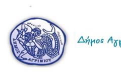 ΔΗΜΟΣ ΑΓΡΙΝΙΟΥ   Ειδική Συνεδρίαση Λογοδοσίας Δημοτικής Αρχής.