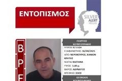 Βρέθηκε σώος από αστυνομικούς. Η ανακοίνωση ντου SILVER ALERT