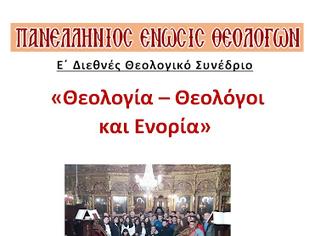 Φωτογραφία για Ε΄ Διεθνές Θεολογικό Συνέδριο της ΠΕΘ -  Το Πρόγραμμα