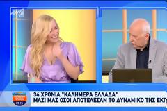 Γιώργος Παπαδάκης στη Μαρία Αναστασοπούλου: «Ήμουν πολλές φορές άδικος μαζί της»