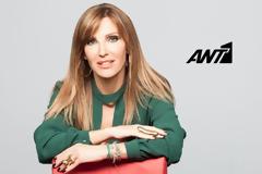Η Βίκυ Χατζηβασιλείου στο τραπέζι για το νέο πρωινό πρόγραμμα του ΑΝΤ1; – Τι θα γίνει με το «Καλημέρα Ελλάδα»