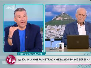 Φωτογραφία για Γιώργος Παπαδάκης: Πριν από τα Χριστούγεννα πήρα την απόφαση να σταματήσω