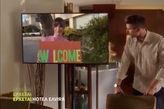HOTΕΛ ΕΛVIRA: Το πρώτο trailer του νέου hotel του MEGA