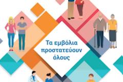 ΔΕΛΤΙΟ ΤΥΠΟΥ ΠΑΝΕΛΛΗΝΙΟΥ ΦΑΡΜΑΚΕΥΤΙΚΟΥ ΣΥΛΛΟΓΟΥ ΓΙΑ ΤΗΝ ΕΥΡΩΠΑΙΚΗ ΕΒΔΟΜΑΔΑ ΕΜΒΟΛΙΑΣΜΩΝ