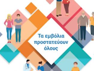 Φωτογραφία για ΔΕΛΤΙΟ ΤΥΠΟΥ ΠΑΝΕΛΛΗΝΙΟΥ ΦΑΡΜΑΚΕΥΤΙΚΟΥ ΣΥΛΛΟΓΟΥ ΓΙΑ ΤΗΝ ΕΥΡΩΠΑΙΚΗ ΕΒΔΟΜΑΔΑ ΕΜΒΟΛΙΑΣΜΩΝ