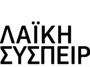 Φωτογραφία για ΤΟΠΟΘΕΤΗΣΗ ΛΑΪΚΗΣ ΣΥΣΠΕΙΡΩΣΗΣ ΞΗΡΟΜΕΡΟΥ στη συνεδρίαση λογοδοσίας του Δ.Σ. Ξηρομέρου στις 29 Απριλίου 2025