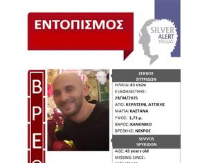 Φωτογραφία για Νεκρός βρέθηκε ο 43χρονος