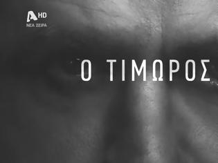 Φωτογραφία για Χρηματοδότηση 1,9 εκατ. ευρώ για τον «Τιμωρό» του Alpha