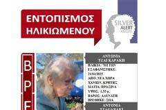Βρέθηκε σώα από πολίτη